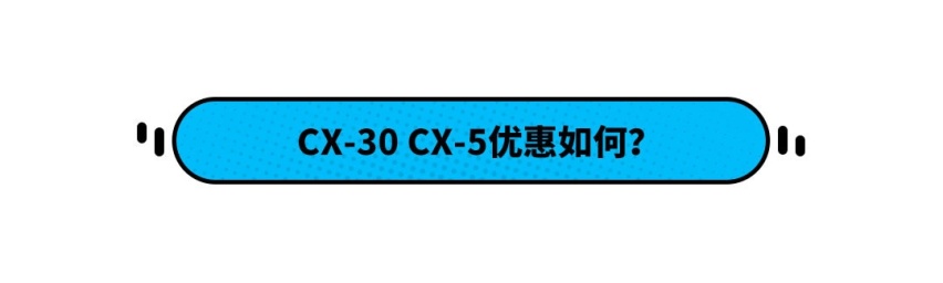 优惠1.5万/等车30天 这帅到炸裂的10万级轿车 超值！