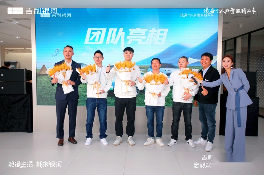 吉利银河|用户中心·成都宏羽众信天府店盛大开业