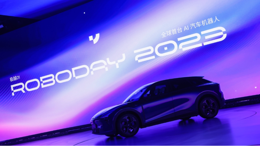 极越01上市24.99万元起 首发高通8295芯片支撑“文心一言”上车