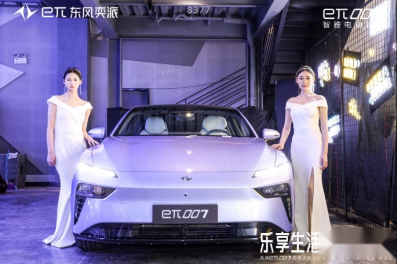 乐享生活，奕派即合，东风奕派eπ007成都站专「蜀」上市πday