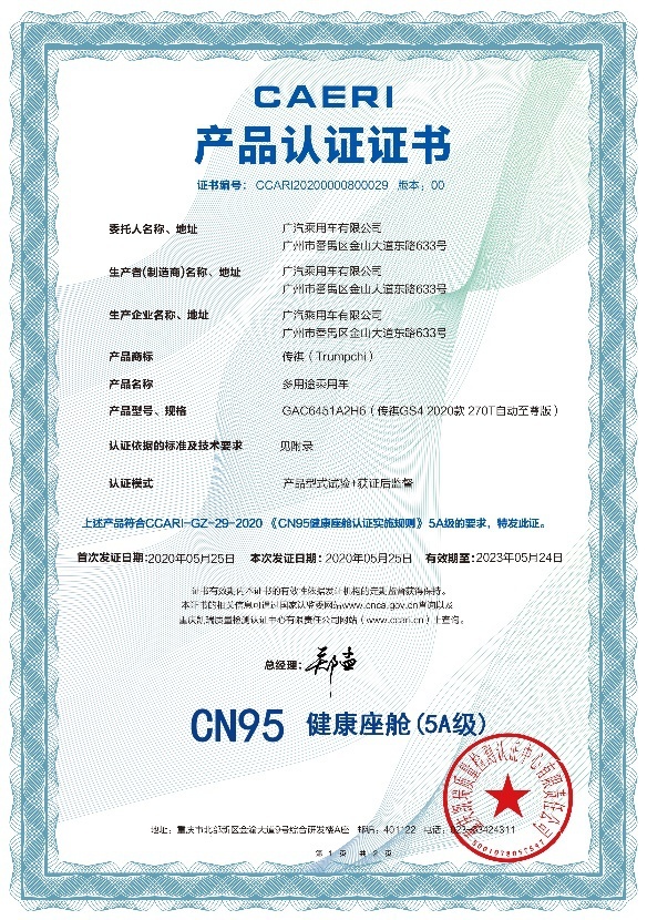10来万的国产SUV，居然用上法拉利同款材质！