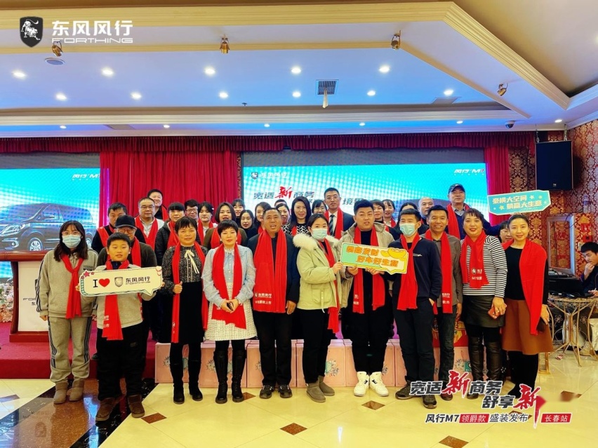 14万起售即豪华 进阶MPV世家焕新力作东风风行M7领爵款上市