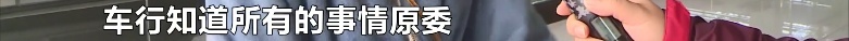 女车主成“背锅侠”，11万奔驰二手车贷款到底去哪了？