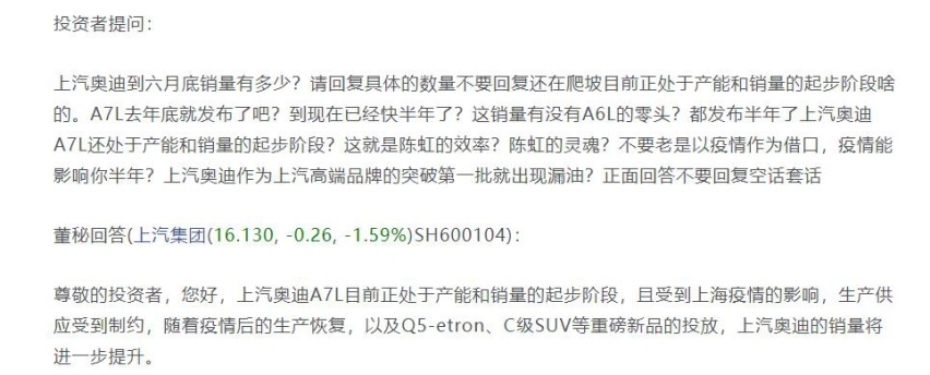 上市半年月均销量300多，上汽奥迪A7L前景堪忧！