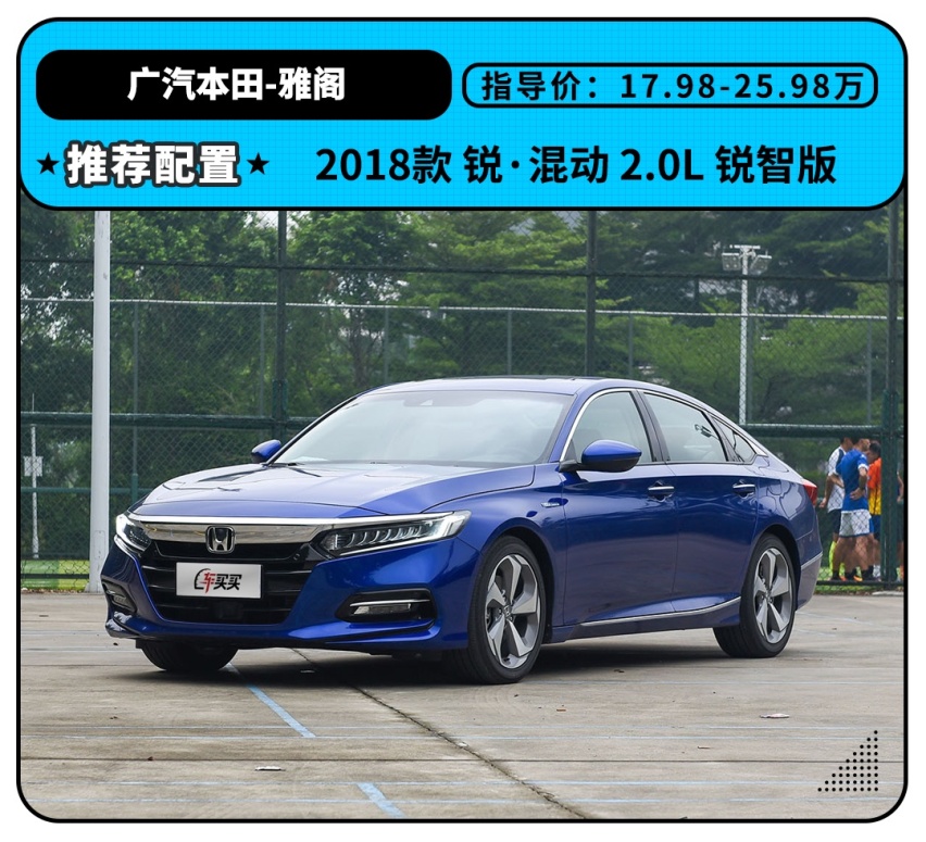 到底是现在买思域好，还是该等两厢版？