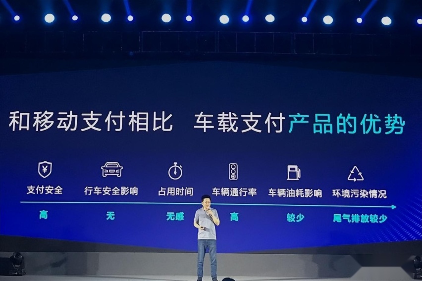 相比于手机支付，车载支付到底是不是鸡肋？