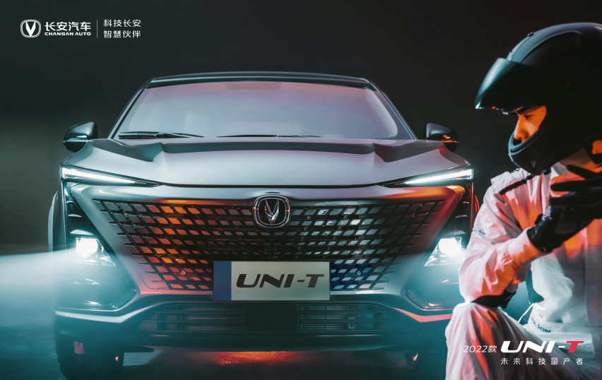 2022款长安UNI-T 2.0T版车型正式上市