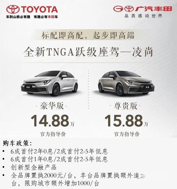 大家轿“高手”较量，全新一代名图VS凌尚