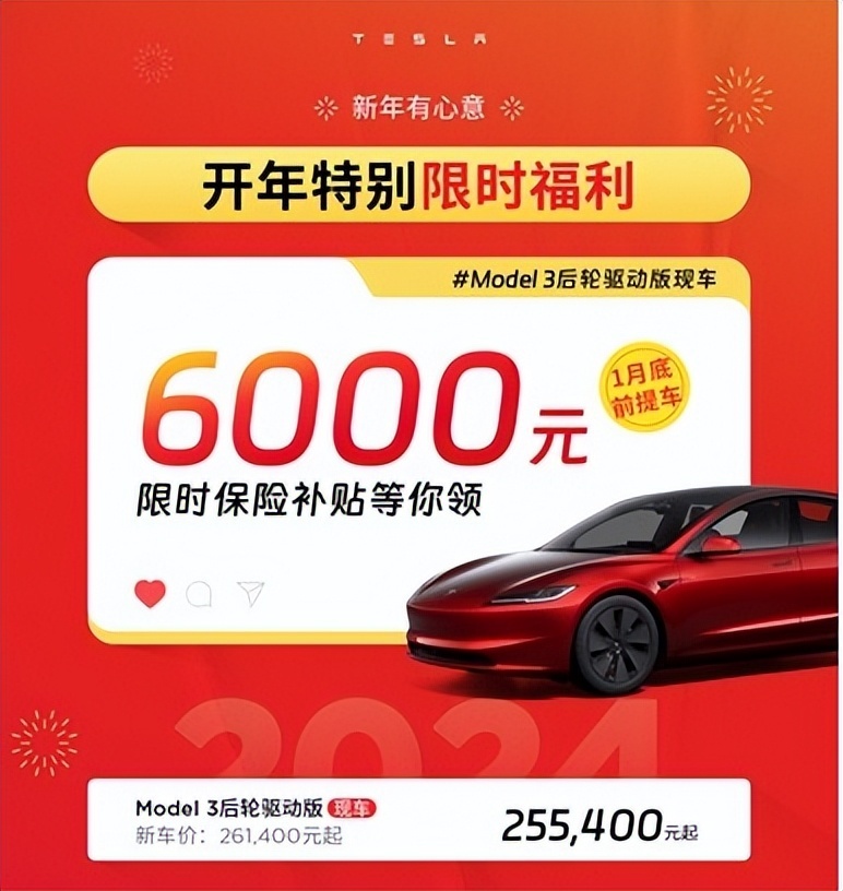 2023年交付181万辆，每6秒就有一位车主提走特斯拉