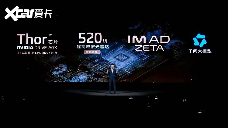 智己LS8开启预售，30万内拿下百万级体验