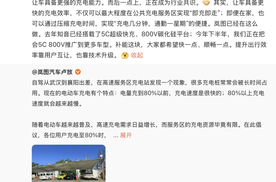 卢放沈斐微博互怼：高速充电该不该收“占位费”？