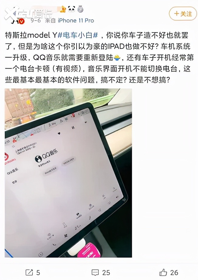 特斯拉终于不再割韭菜！新车「增配」芯片性能翻倍，冬天充电更快