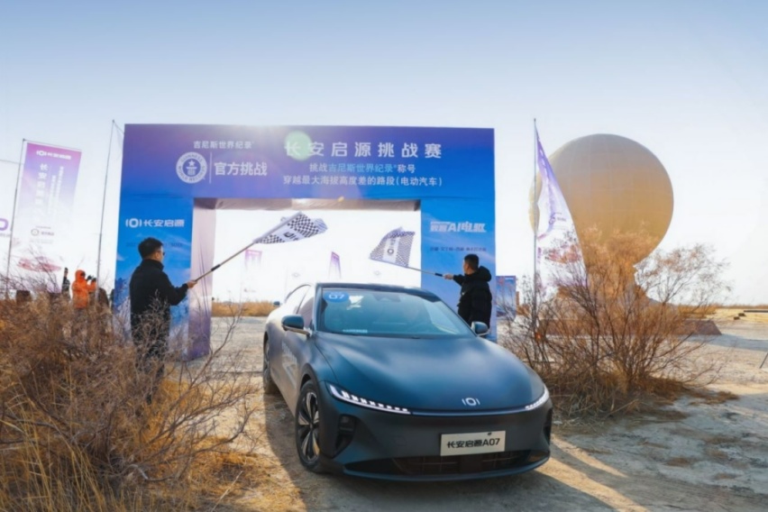 刷新吉尼斯世界纪录，长安启源A07的数智AI电驱为何这么强？