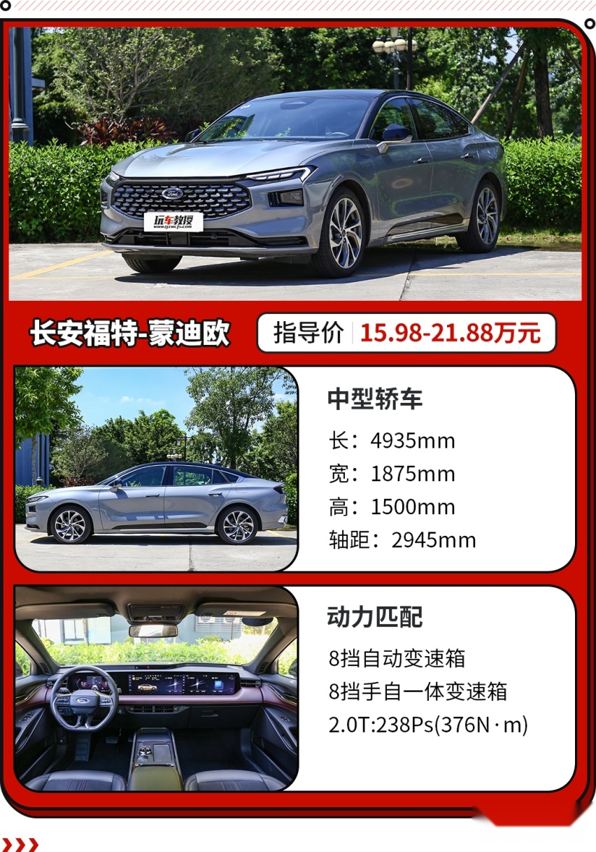 或不到15万？配8AT+轴距超2米9 这合资B级车过分了！
