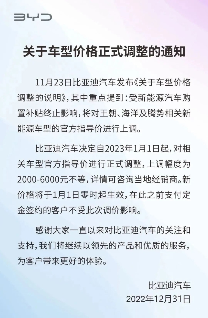 特斯拉再次大降价，国产新能源却纷纷涨价，国产品牌这么不厚道？