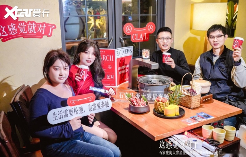 全新梅赛德斯-奔驰纯电CLA石家庄区域上市体验落幕