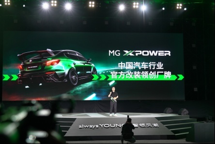 国产“AMG”？MG推出官方改装厂牌X POWER
