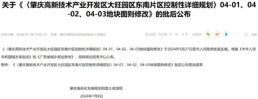 广东国际赛车场将于9月30号被拆？车友：玩车越来越难了！