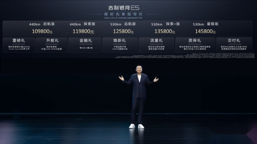 年轻家庭用户首选纯电SUV 吉利银河E5全球上市