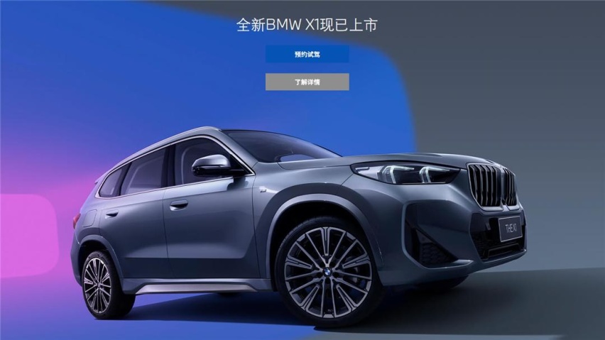 上市都不敢声张？宝马全新X1悄悄发售，风头被纯电版抢光
