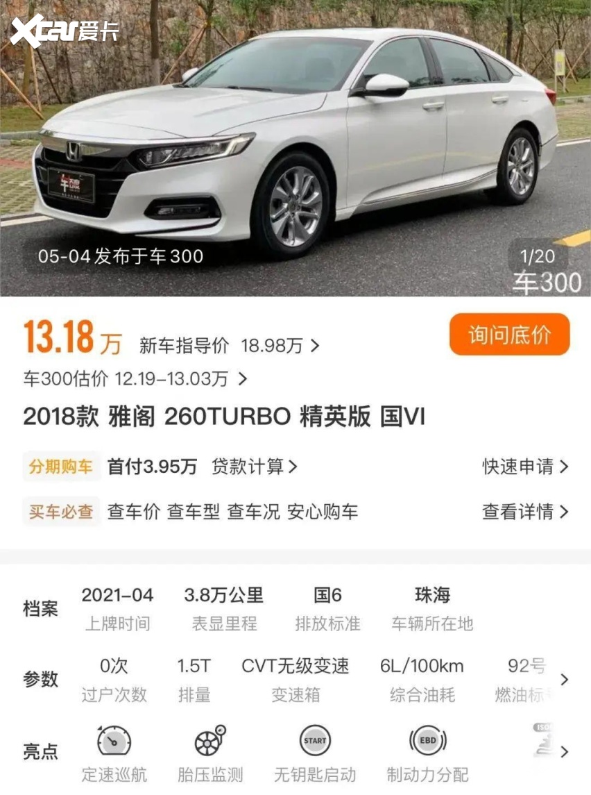 19万元历史新低的德系高品质b级车!还要啥自行车?