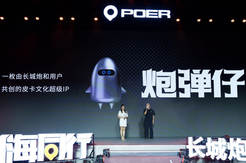 长城炮三周年发布品牌2.0战略 大型高性能豪华皮卡将亮相成都车展