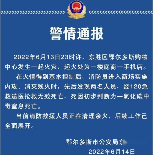 华为专卖店着火，是店内汽车自燃引发的吗？