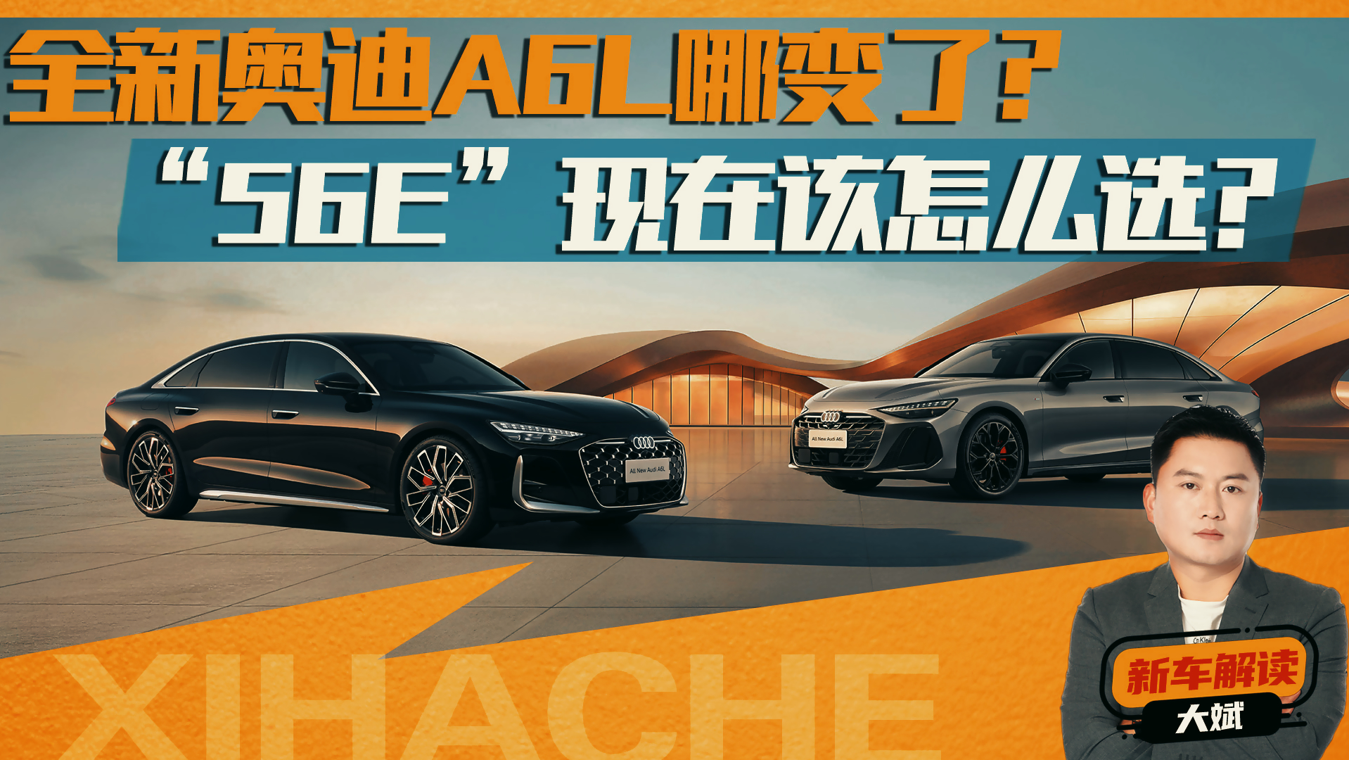 ȫ�°µ�A6L�ı��ˣ���56E�����ڸ���ôѡ��һ����Ƶ�����