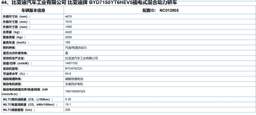 新款汉EV续航超700km，比亚迪再推王炸车型，22万起售的汉DM-i