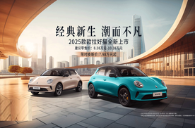 无需妥协！25款好猫“经典新生”限时7.98万起！赋能都市轻奢出行