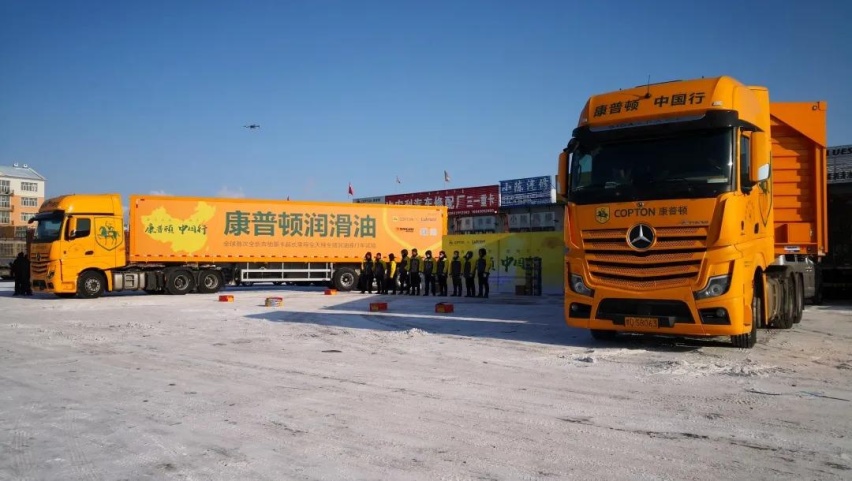 史无前例？！与最新奔驰重卡共赴极寒挑战，这个品牌干的精彩！