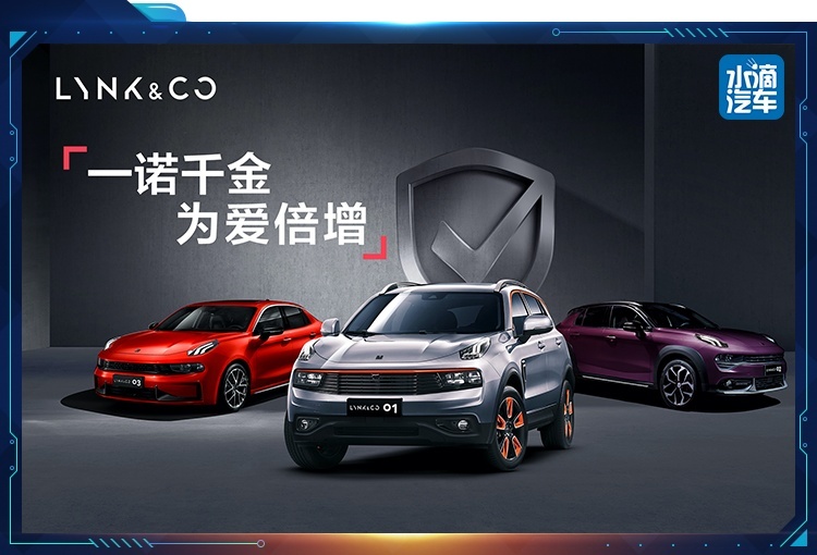 水滴直播连线林杰：我们对领克走向全球充满信心
