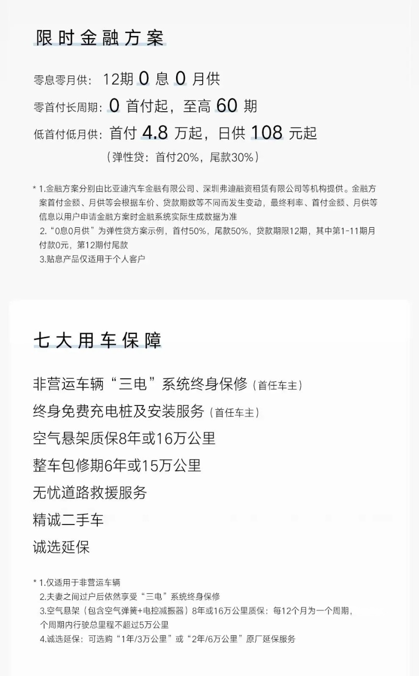 售价23.98-32.98万元 新款腾势N7上市 竞争特斯拉Model