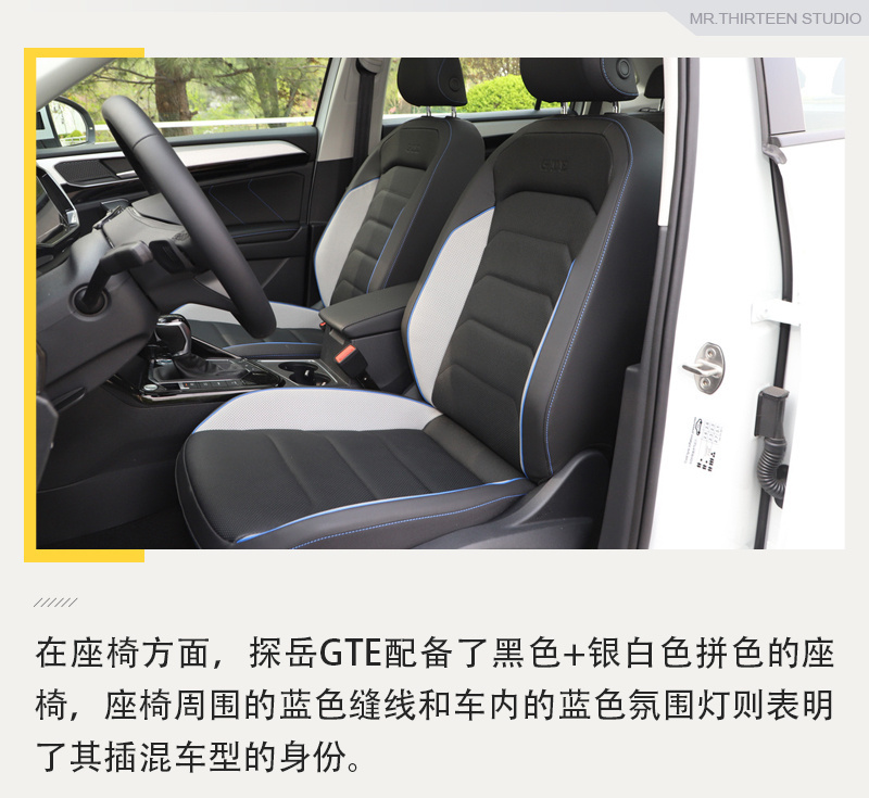 拥有其独有“一车三用”特性，一汽-大众探岳GTE实拍解析