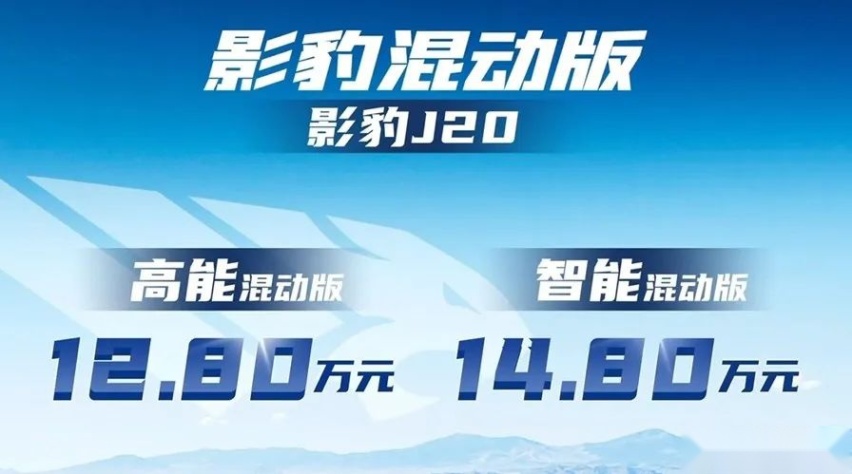 一箱油能跑1537公里，广汽传祺影豹混动版今天上市了
