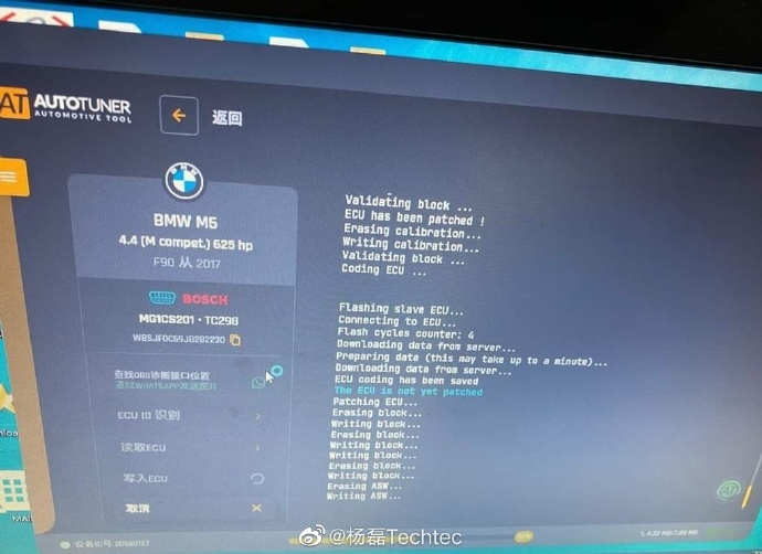 宝马F90 M5 V8双涡轮刷ECU改装德国TECHTEC刷电脑ECU