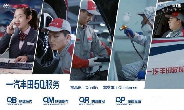 疫情之下，我们看到了温柔且坚定的一汽丰田