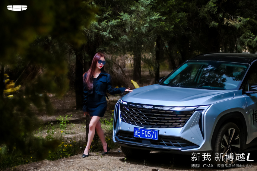 四天，乐享四城——新我，新博越 L，品质长测之旅，完美收官！