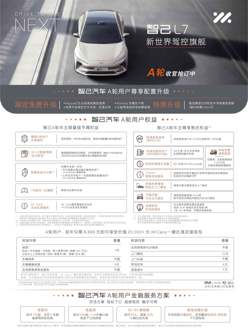 A轮用户权益.jpg