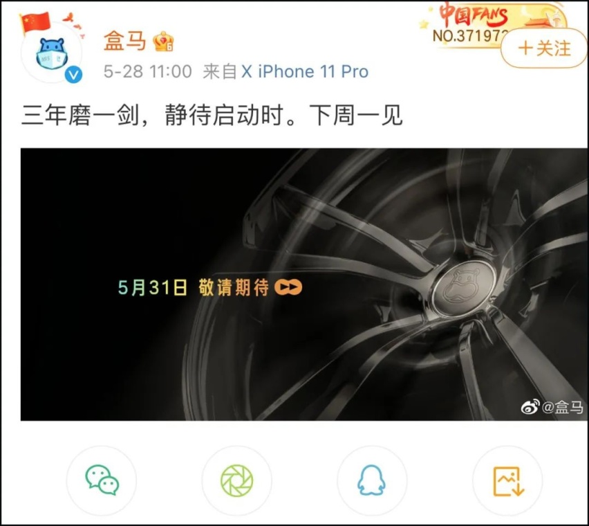 不是吧，一个生鲜品牌也要造车？丨今日车闻