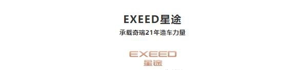 展现自主高端实力！玩转黑科技1.6T+7DCT，星途TXL开启品质之旅