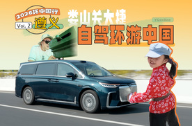 自驾环游中国！参演娄山关战斗 这里是革命老区遵义 Vol. 2