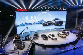 一汽丰田以创新科技和卓越产品拥抱汽车产业新未来