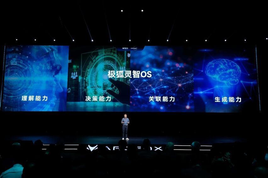 极狐汽车全面技术进化 发布达尔文2.0技术体系引发行业关注