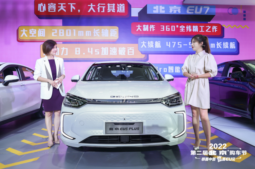 3款车型5位明星车主10项钜惠大礼 2022北京汽车购车节送 “京”喜