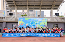 上汽大众“繁星计划”希望小学公益行动走进湖南益阳