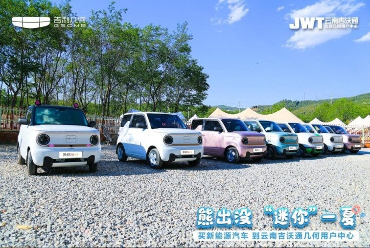 云南吉沃通几何用户中心 熊出没 “迷你”一夏