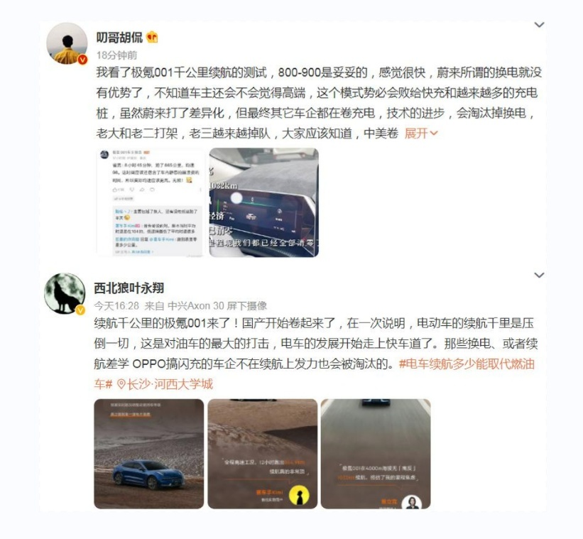 续航高达1,032km，成就极氪001全能卷王的三电系统，究竟有多强