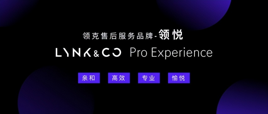 “领克嘛，我知道，吉利和富豪搞的嘛，很好的”