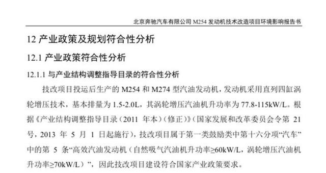 北京奔驰即将更换“大心脏” 2020年推出M254系列发动机